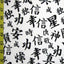 Calligraphy